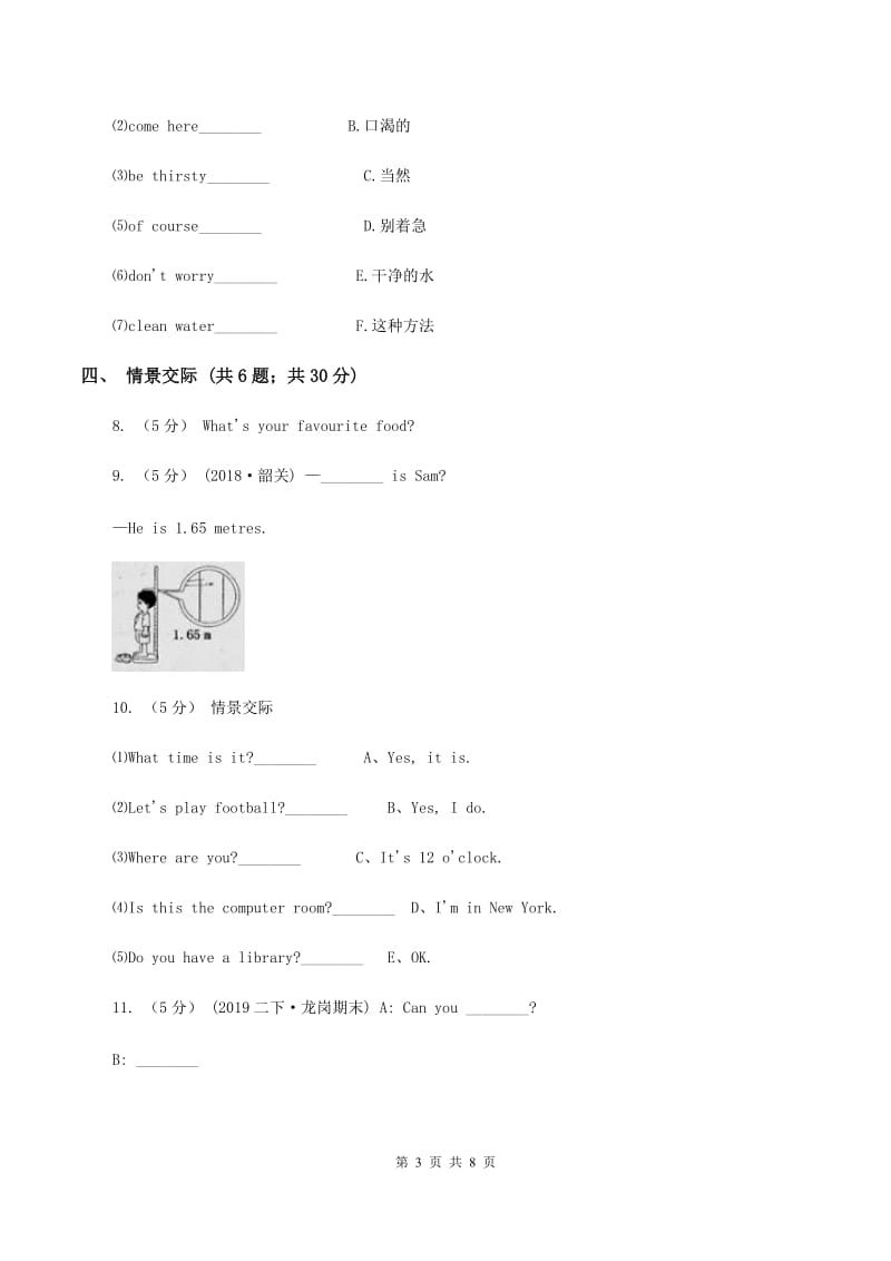 陕旅版小学英语三年级下册Unit 7 There Is a TV in the Classroom单元测试卷D卷_第3页