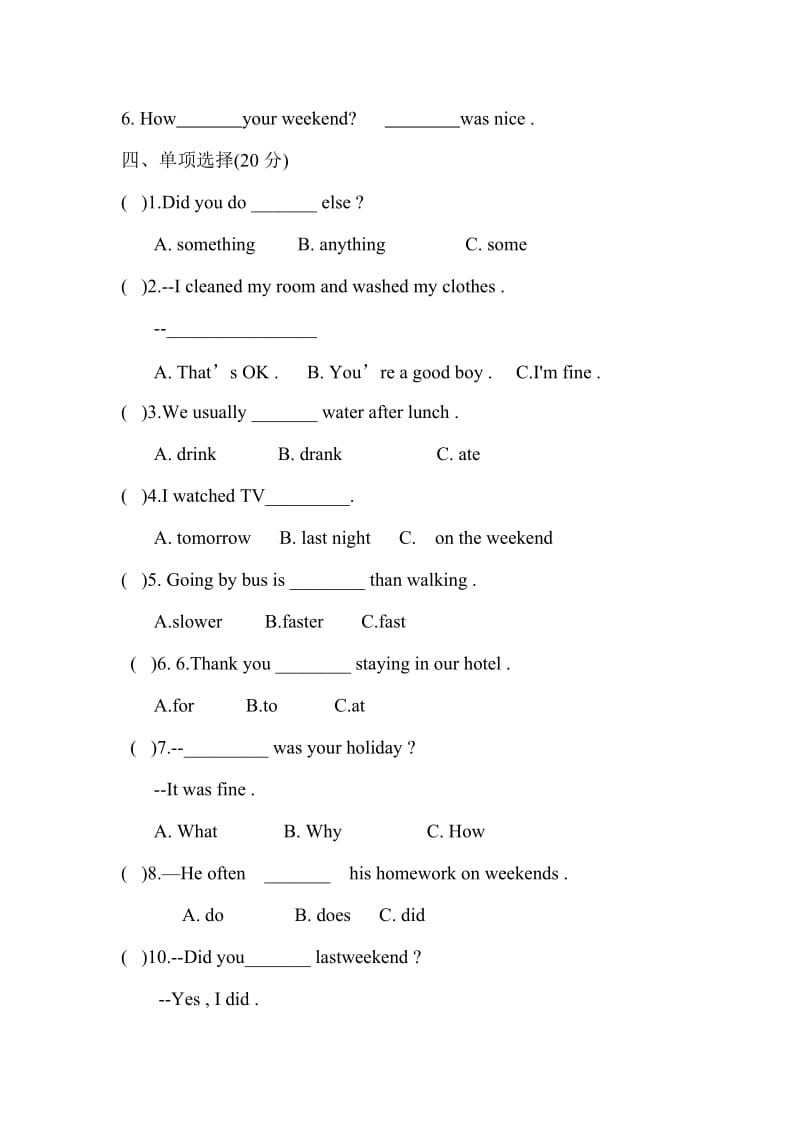 六年级英语下册第二单元测试题_第2页