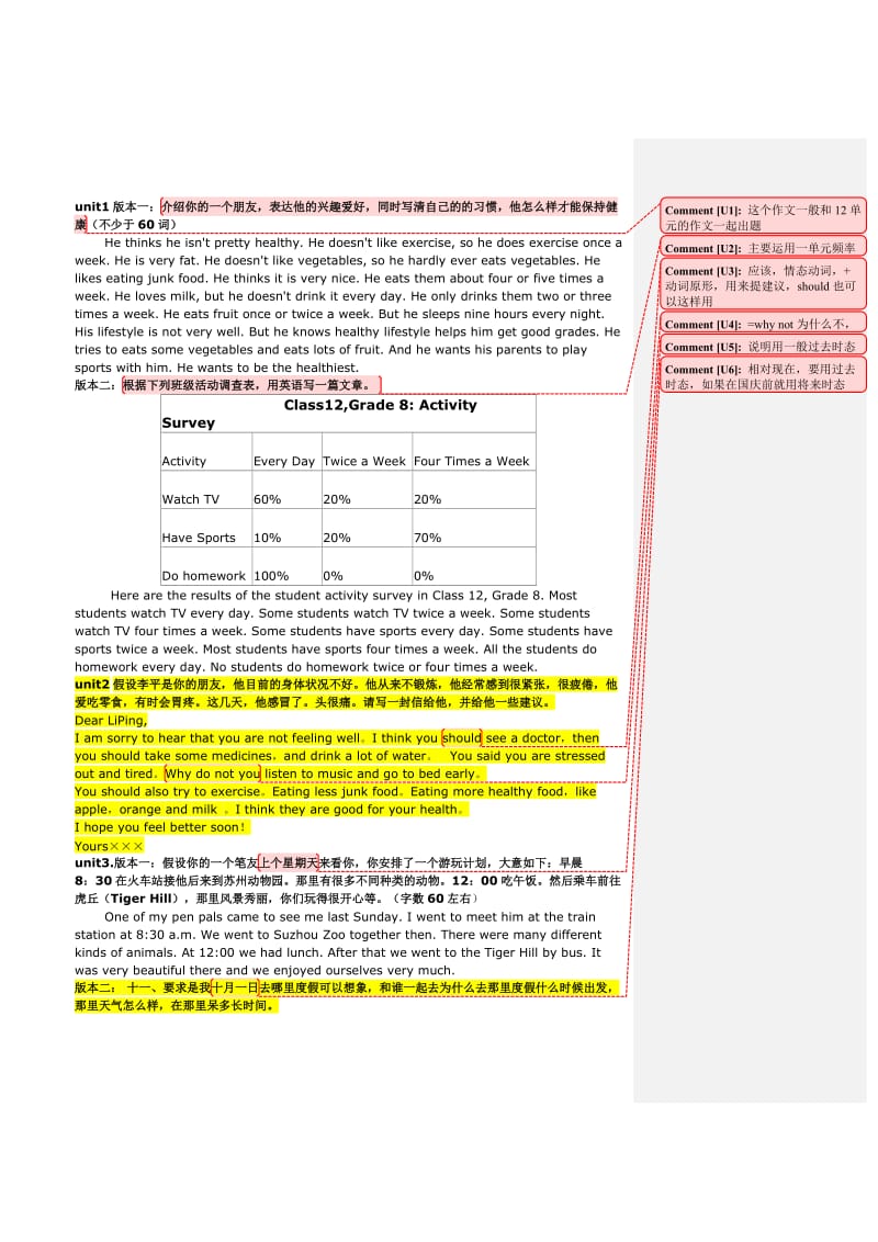 人教版八年级英语作文(上册)范文_第1页