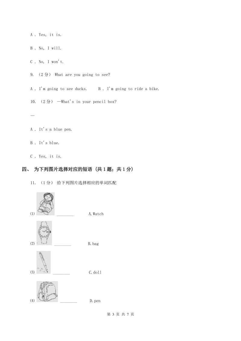 陕旅版小学英语六年级上册Unit 6 Part A同步练习D卷_第3页