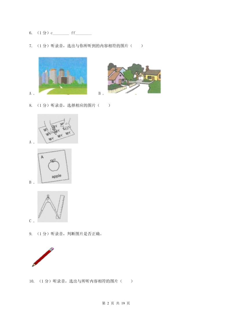 牛津译林版2019-2020学年五年级下学期英语期末考试试卷（无听力材料）B卷_第2页