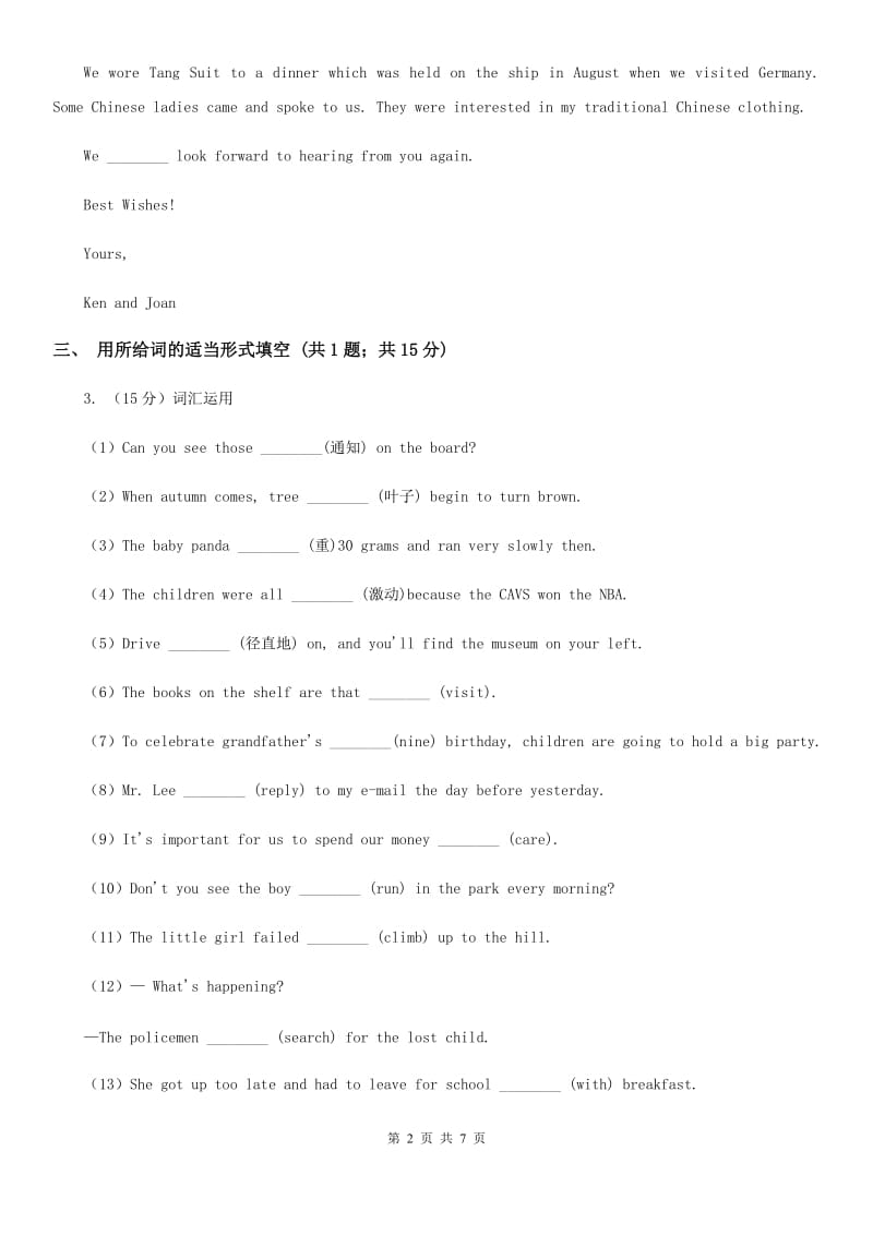 初中外研（新标准）版八年级英语下册Module 5Unit3 Language in use同步练习（I）卷_第2页