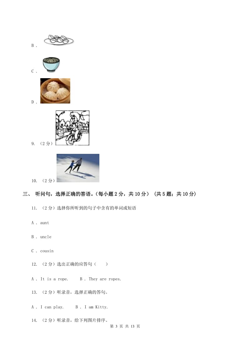 人教版(PEP)小学英语六年级上学期期末模拟试卷（三）（无听力）C卷_第3页