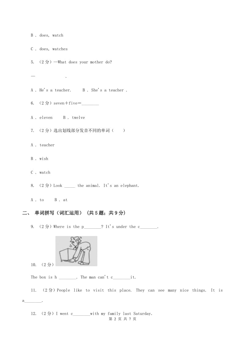 牛津上海版（通用）小学英语五年级上册Module 1 Unit 3 同步练习（2）（II ）卷_第2页