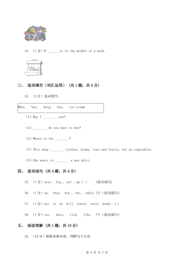 牛津上海版（通用）小学英语五年级上册Module 1 Unit 3 同步练习（2）（II ）卷_第3页