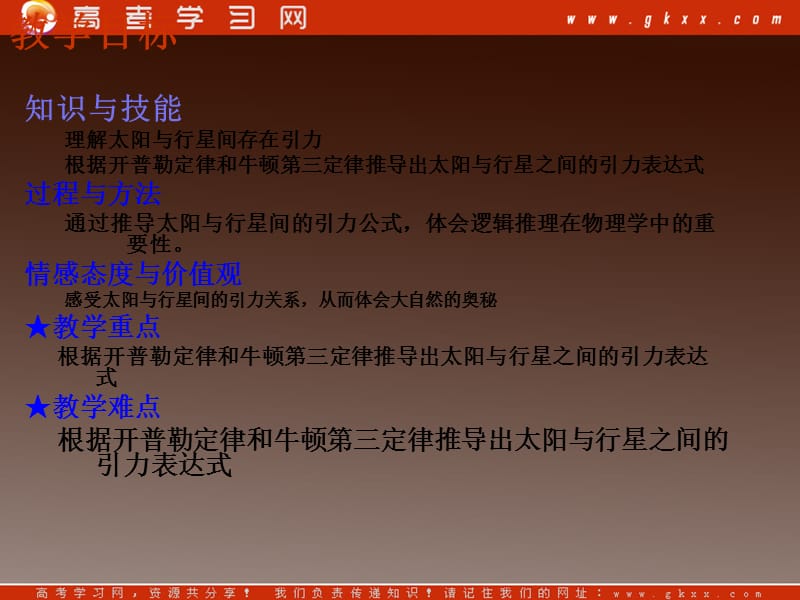 高二物理总复习课件 第二章 楞次定律和自感现象 单元总结（鲁科选修3-2）_第3页