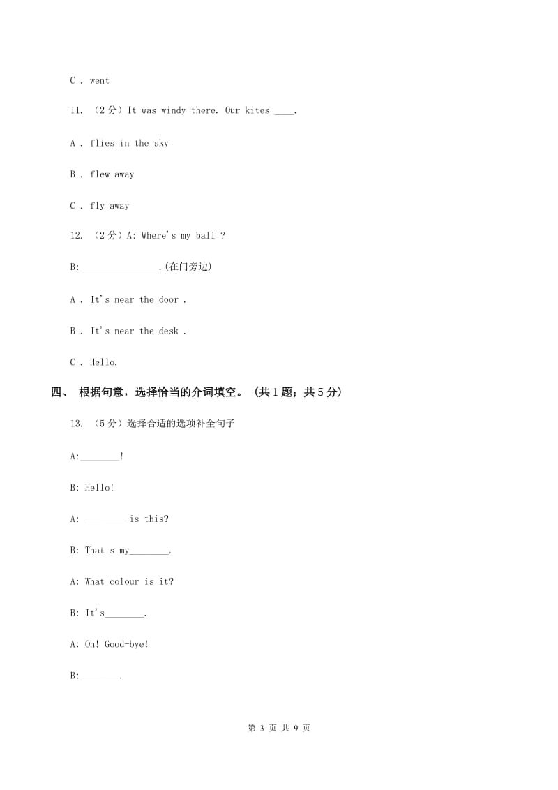 外研版（三起点）小学英语四年级下学期期末测试卷B卷_第3页