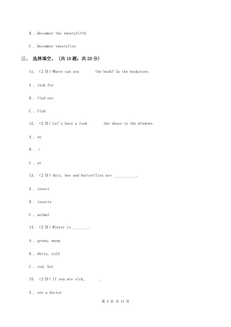 牛津上海版（深圳）小学英语四年级下册module 1 using my five senses 单元测试卷C卷_第3页