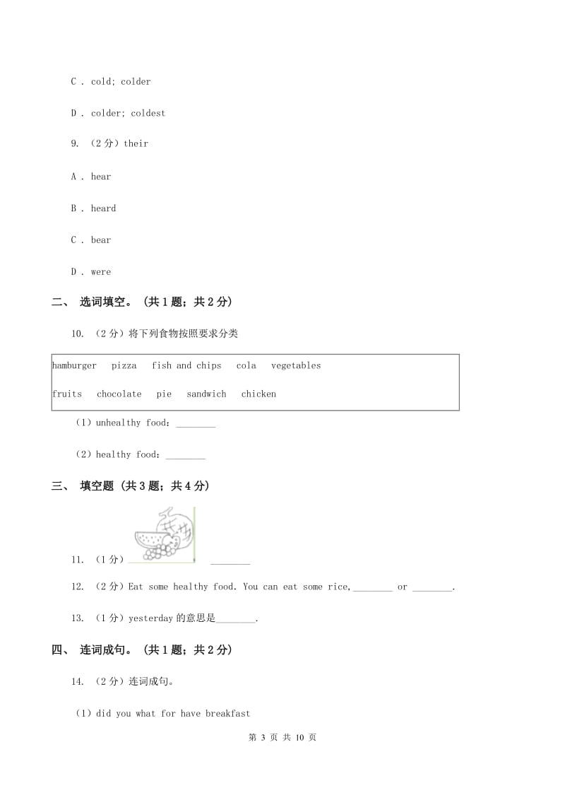 沪教版（三年级起）英语六上Module 1 Unit 3 Healthy or unhealthy_ 同步练习A卷_第3页