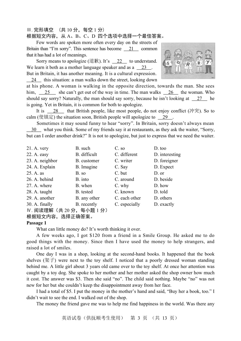 2015年抚顺市中考英语试题及答案_第3页