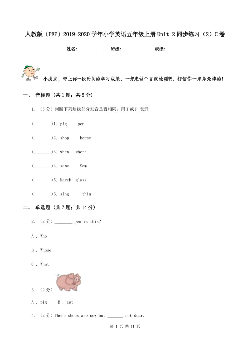 人教版（PEP）2019-2020学年小学英语五年级上册Unit 2同步练习（2）C卷_第1页