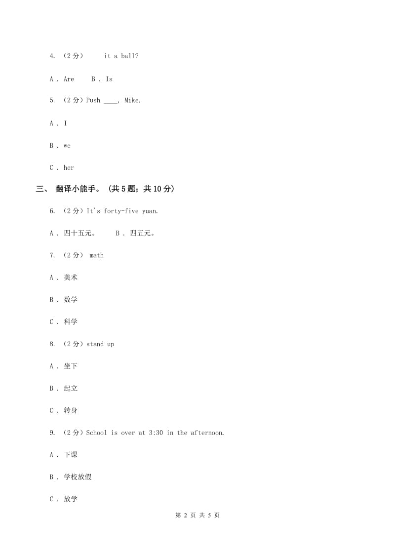 冀教版（三起点）2019-2020学年小学英语三年级上册Unit 4 Family Lesson 21 Jenny's Family 课时练习C卷_第2页