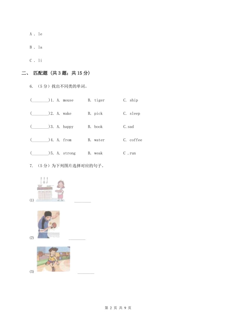 冀教版（三起点）小学英语三年级上册Unit 4 Lesson 21 Jenny's Family 同步练习A卷_第2页