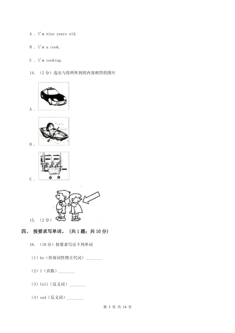 外研版（三年级起点）2019-2020学年小学英语六年级上册Module 2测试卷（无听力材料）A卷_第3页