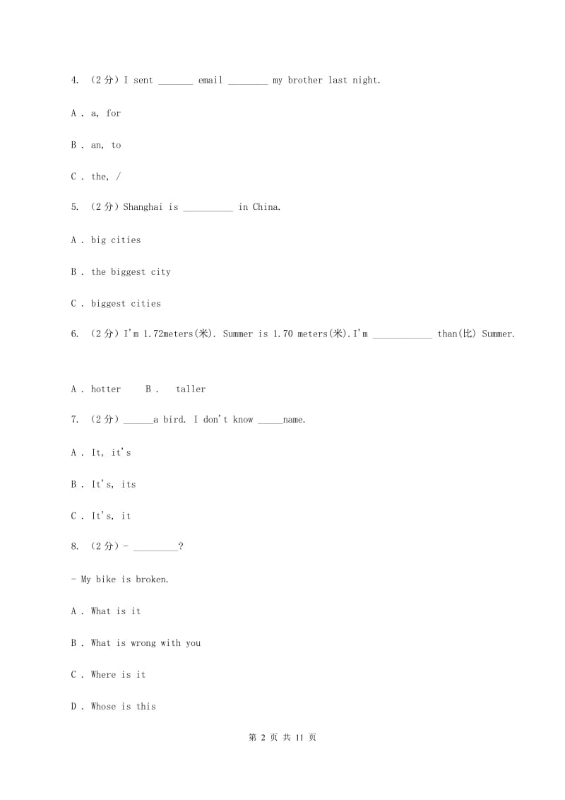 2019-2020学年度小学英语六年级上学期（深港版）期末测试卷B卷_第2页