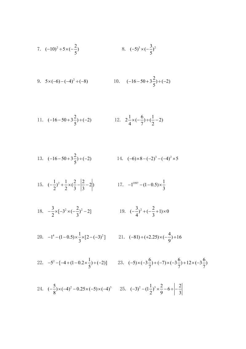 七年级上数学有理数的混合运算练习_第2页