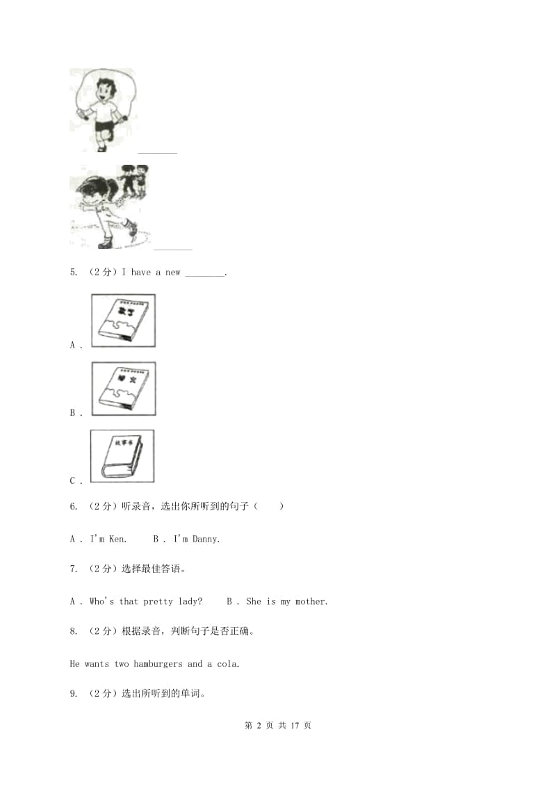 牛津译林版2019-2020学年小学英语六年级上册第一次月考卷（暂无听力音频）B卷_第2页