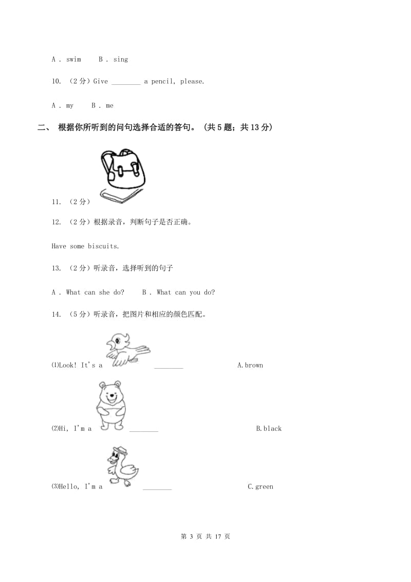 牛津译林版2019-2020学年小学英语六年级上册第一次月考卷（暂无听力音频）B卷_第3页