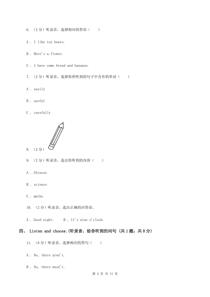 牛津上海版2019-2020学年四年级上学期英语期中考试试卷（无听力材料）B卷_第2页