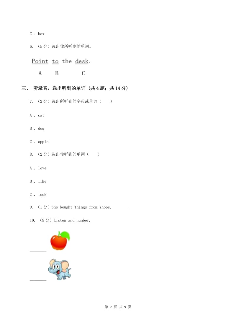 牛津上海版（试用本）2019-2020学年小学英语一年级上册Test for Module 1 Unit 2同步测试B卷_第2页