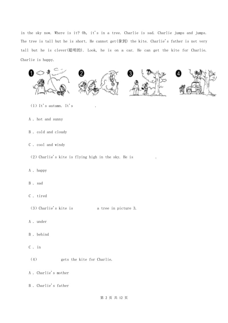 牛津译林版2019-2020学年小学英语五年级上册期末专题复习：阅读理解A卷_第2页