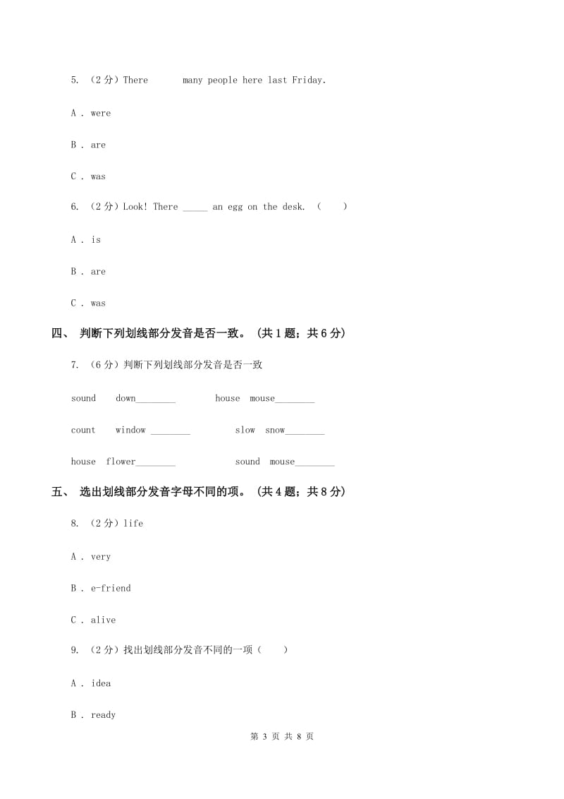 人教版PEP英语五年级上册 Unit 6 In a Nature Park Part A同步训练（II ）卷_第3页