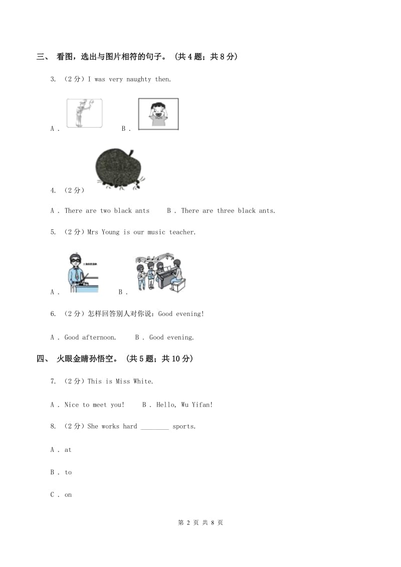 冀教版（三起点）小学英语三年级下册Unit 3 Lesson 16 Breakfast, Lunch and Dinner 同步练习（I）卷_第2页