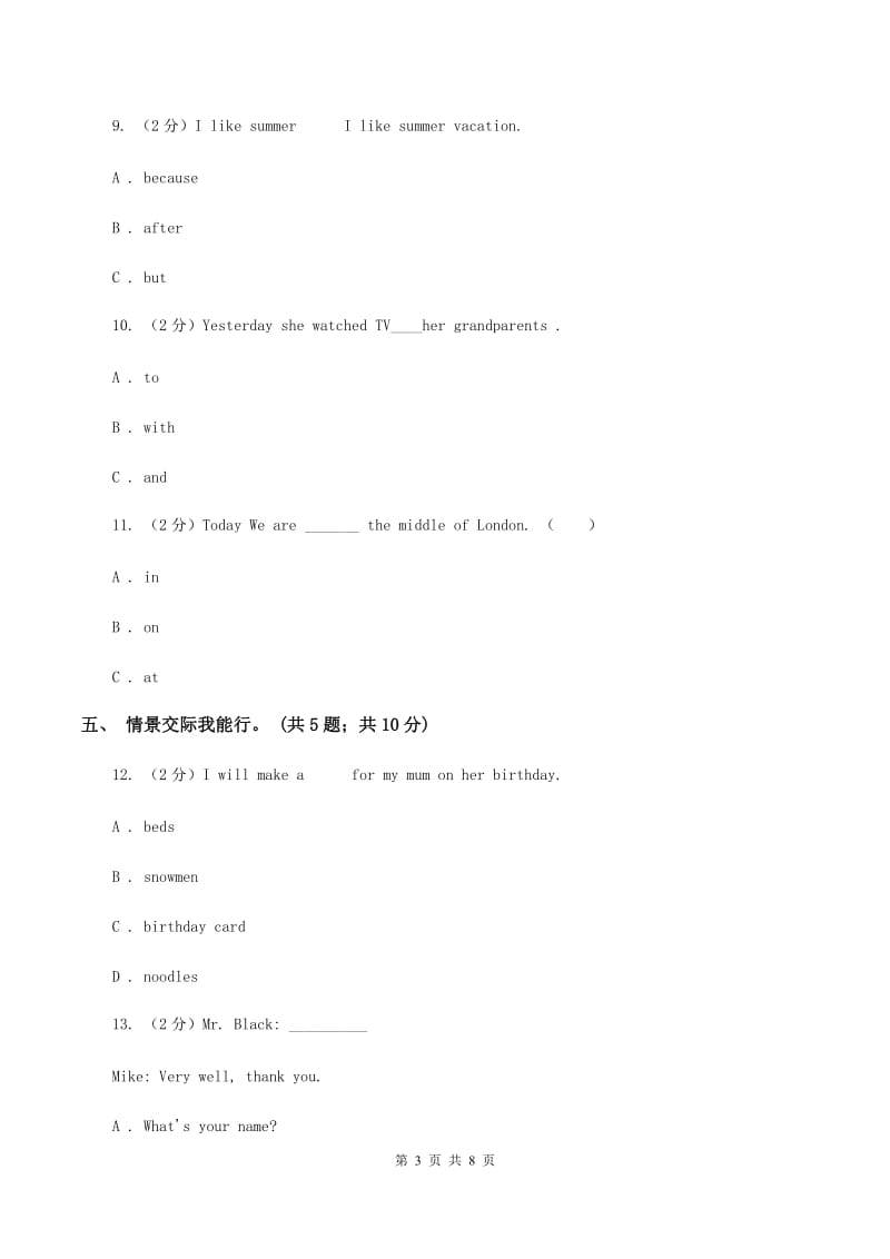 冀教版（三起点）小学英语三年级下册Unit 3 Lesson 16 Breakfast, Lunch and Dinner 同步练习（I）卷_第3页