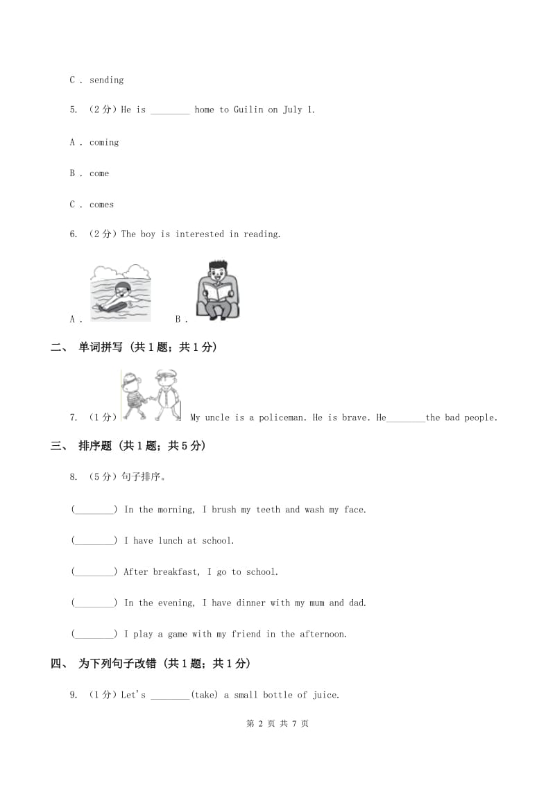 冀教版（三起点）小学英语六年级上册Unit 3 Lesson 18 The Snowman 同步练习C卷_第2页