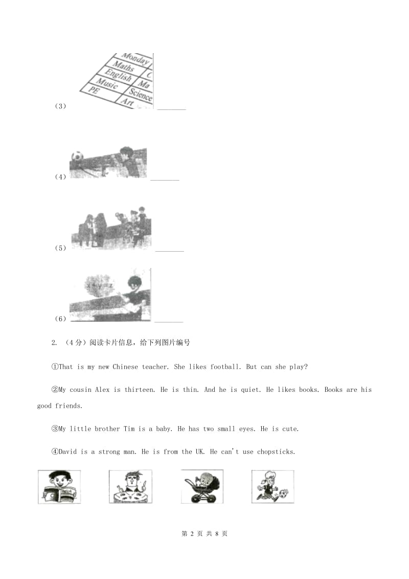 牛津译林版2019-2020学年小学英语四年级上册期末专题复习：图片的匹配和排序题A卷_第2页