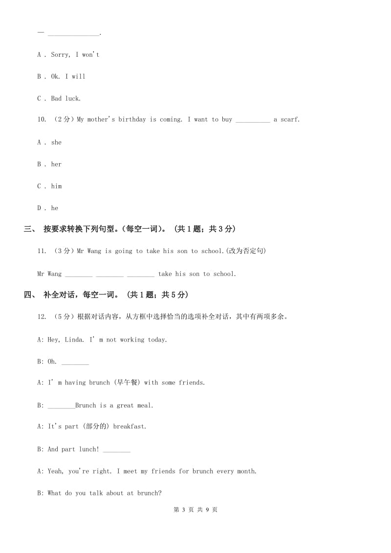 仁爱科普版七年级英语上Unit4 Having Fun Topic 1 What can I do for you_同步练习（I）卷_第3页