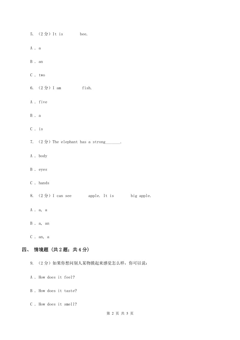 人教精通版（三起点）小学英语三年级上册Unit 6 I likehamburgers. Lesson 33 同步练习2D卷_第2页