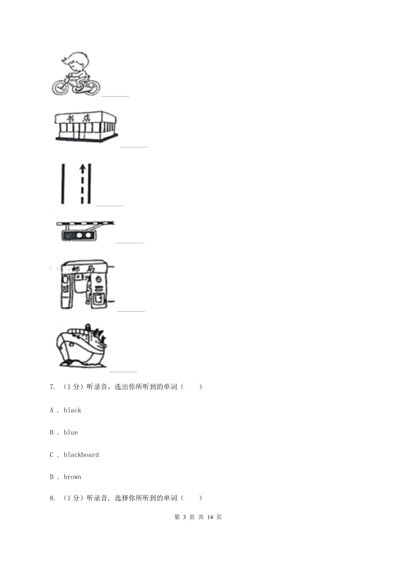 北师大版2019-2020学年四年级上学期英语期中检测试卷（暂无听力）（I）卷_第3页