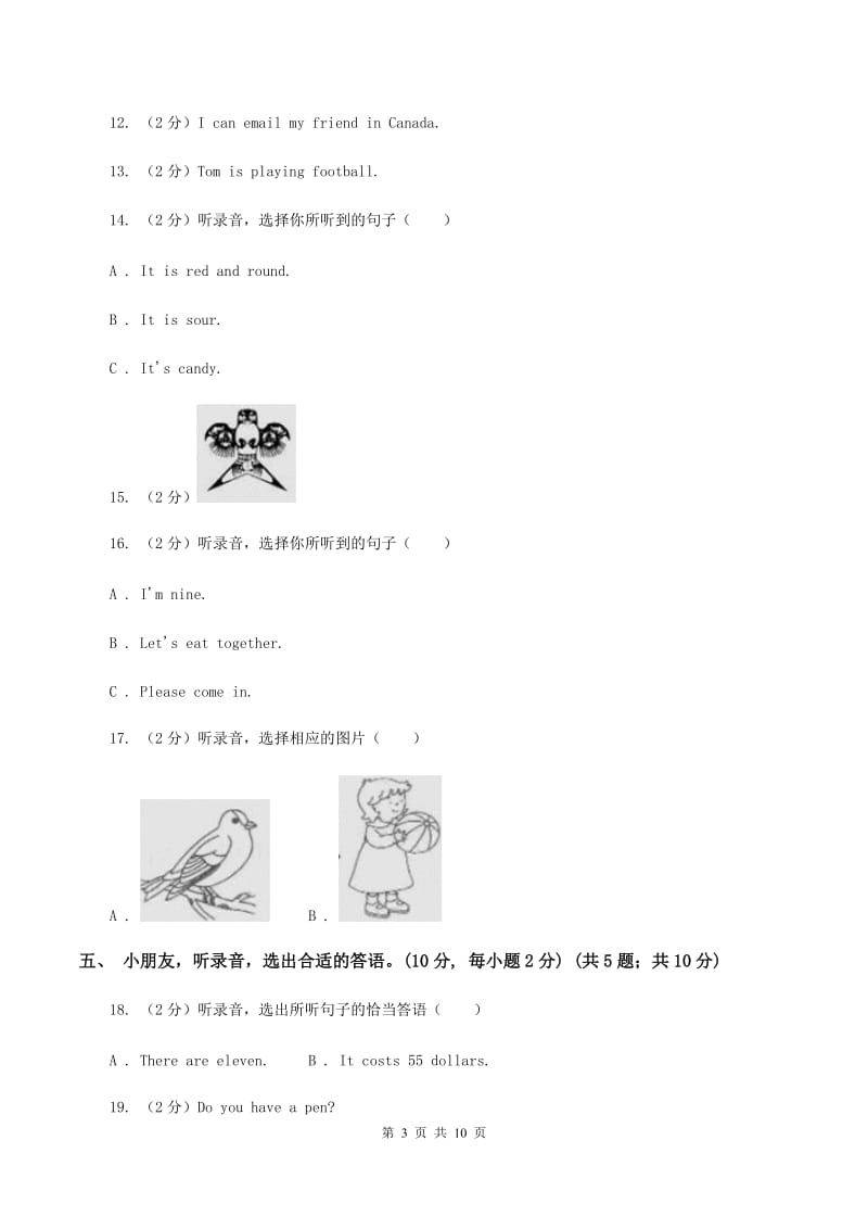 冀教版2019-2020学年一年级下学期英语期中考试试卷（暂无听力）（I）卷_第3页