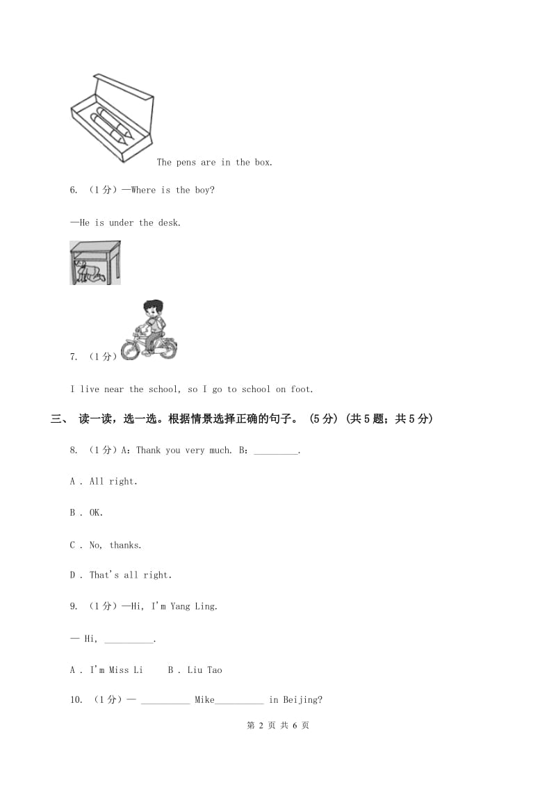 牛津译林版2019-2020学年二年级上学期英语期中考试试卷（I）卷_第2页