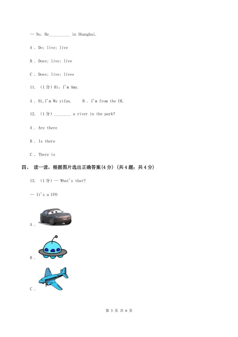 牛津译林版2019-2020学年二年级上学期英语期中考试试卷（I）卷_第3页