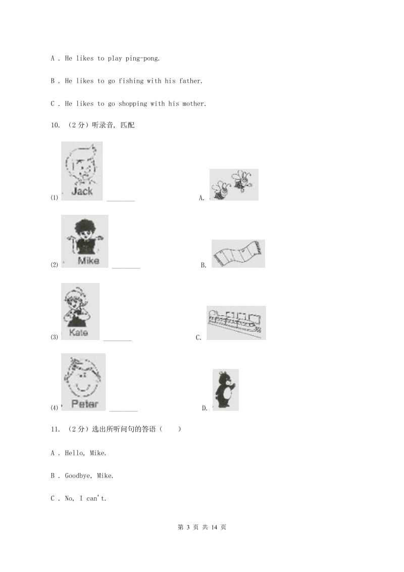 牛津译林版小学英语五年级上学期期末模拟试卷（一）（无听力）C卷_第3页