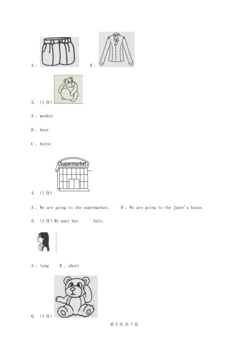 人教精通版小学2019-2020学年一年级英语(上册)期中考试试卷D卷_第2页