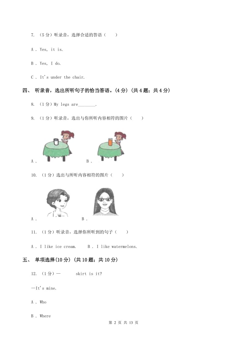 人教精通版2020年小升初英语试卷（无听力材料）（I）卷_第2页