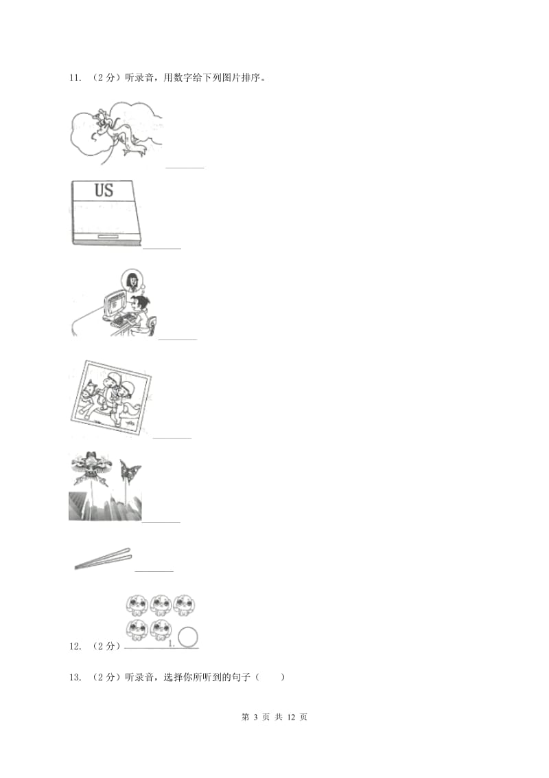 牛津版2019-2020学年三年级下学期英语期末考试试卷（含完整音频无材料）C卷_第3页