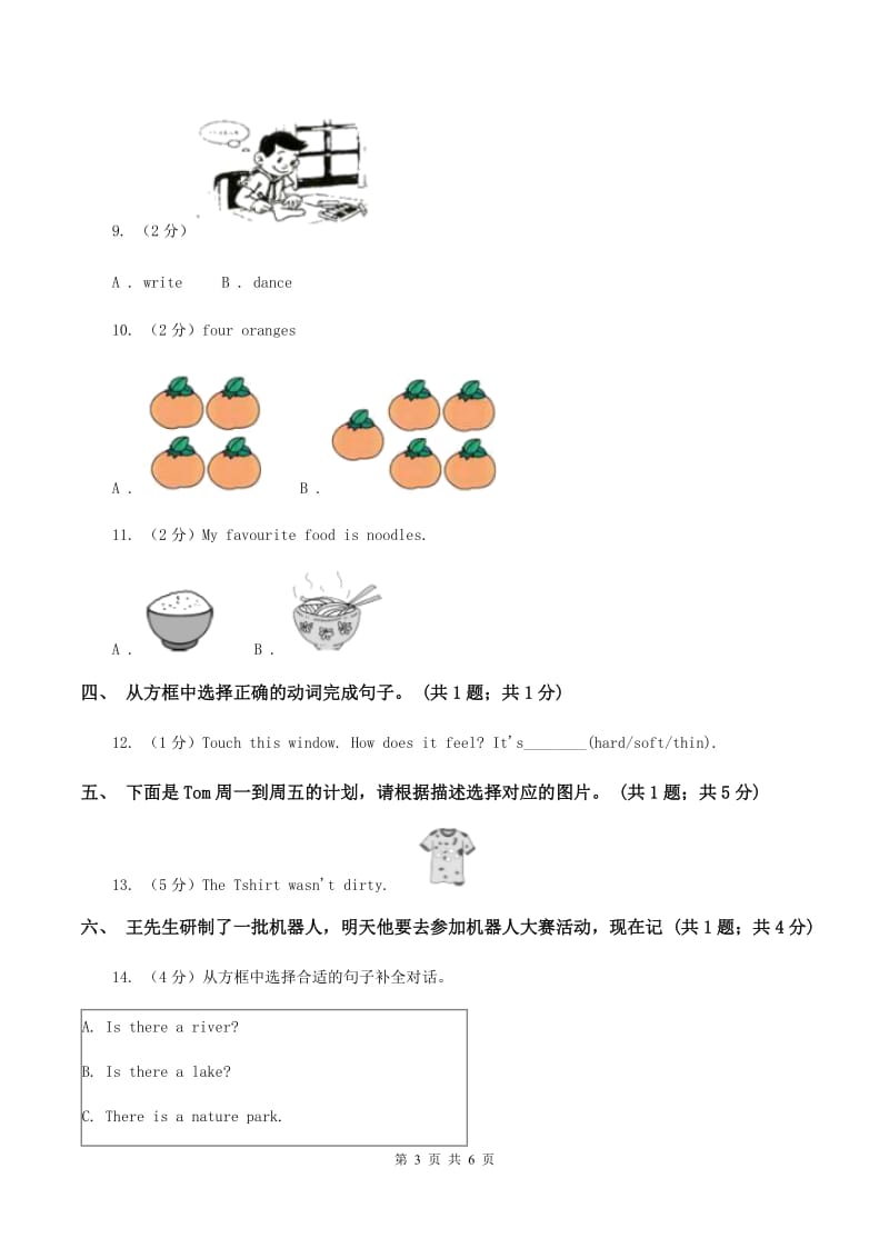 外研版2019-2020学年小学英语四年级下册Module 3 unit 2 On monday I'll go swimming 同步练习D卷_第3页