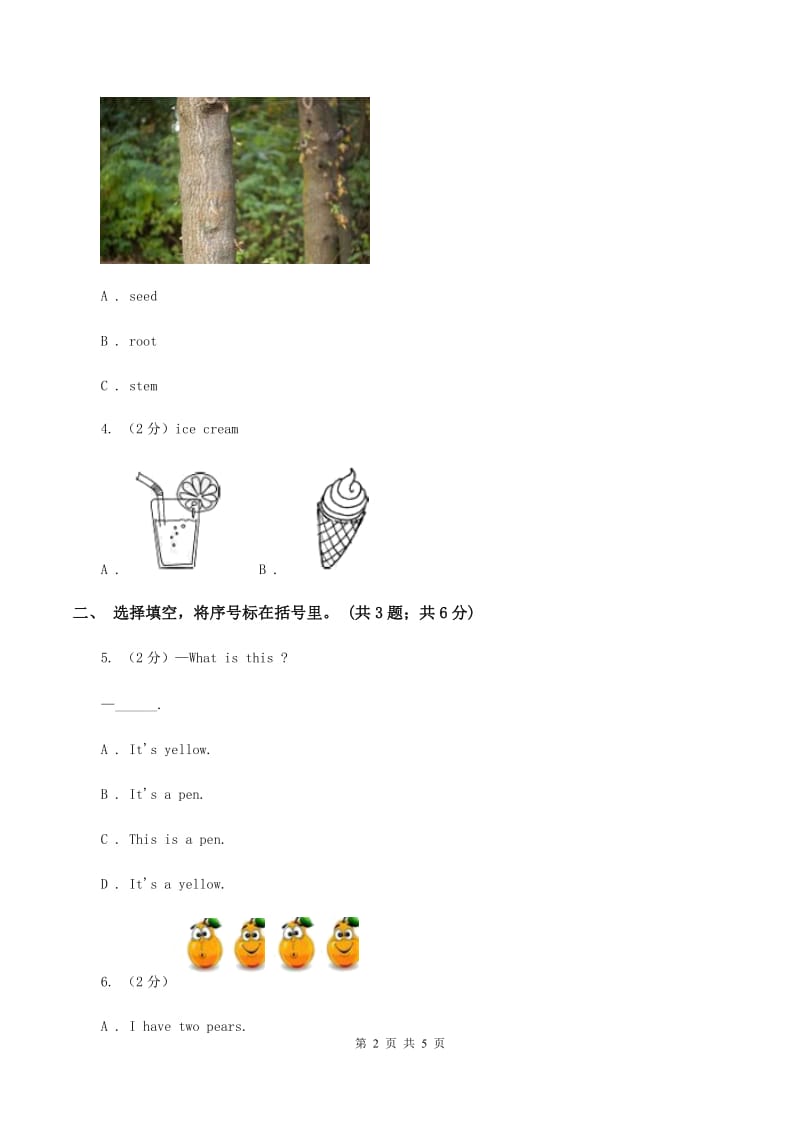 人教版（PEP）2019-2020学年小学英语四年级下册Unit 2 What time is it_ Part A第一课时（II ）卷_第2页