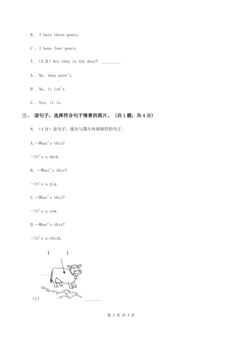 人教版（PEP）2019-2020学年小学英语四年级下册Unit 2 What time is it_ Part A第一课时（II ）卷_第3页