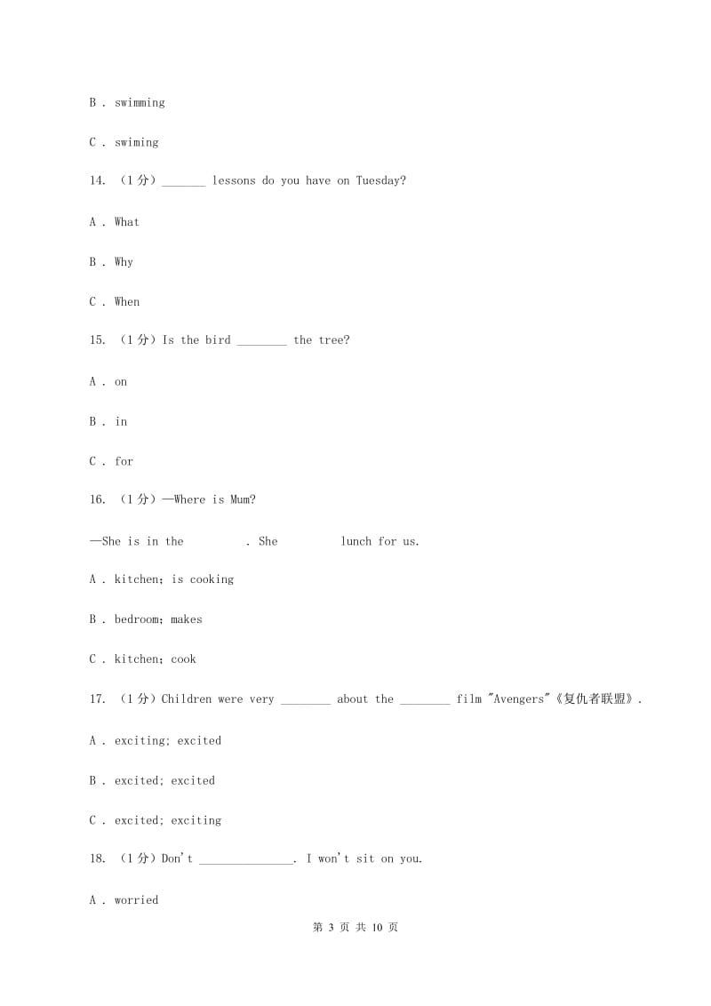 闽教版五校联片2019-2020学年六年级上学期英语第一次阶段质量监测试卷A卷_第3页