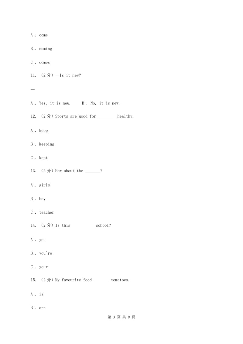 鄂教版2019-2020学年三年级下学期英语期末评价试卷A卷_第3页