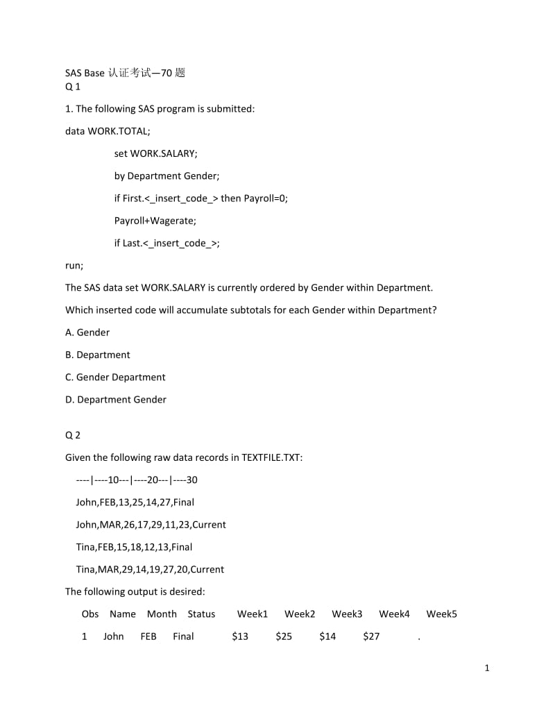 SAS-base-70题(无答案版-适合练习)_第1页
