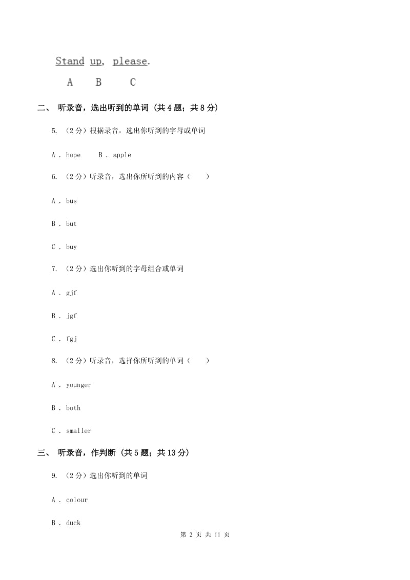 牛津上海版（试用本）2019-2020学年小学英语一年级上册Test for Module 4 Unit 2同步测试B卷_第2页