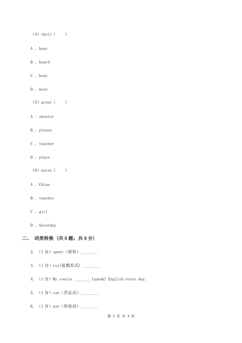 外研版（三起点）英语五年级上册Module 7 Unit 1 He can't see.同步检测C卷_第2页