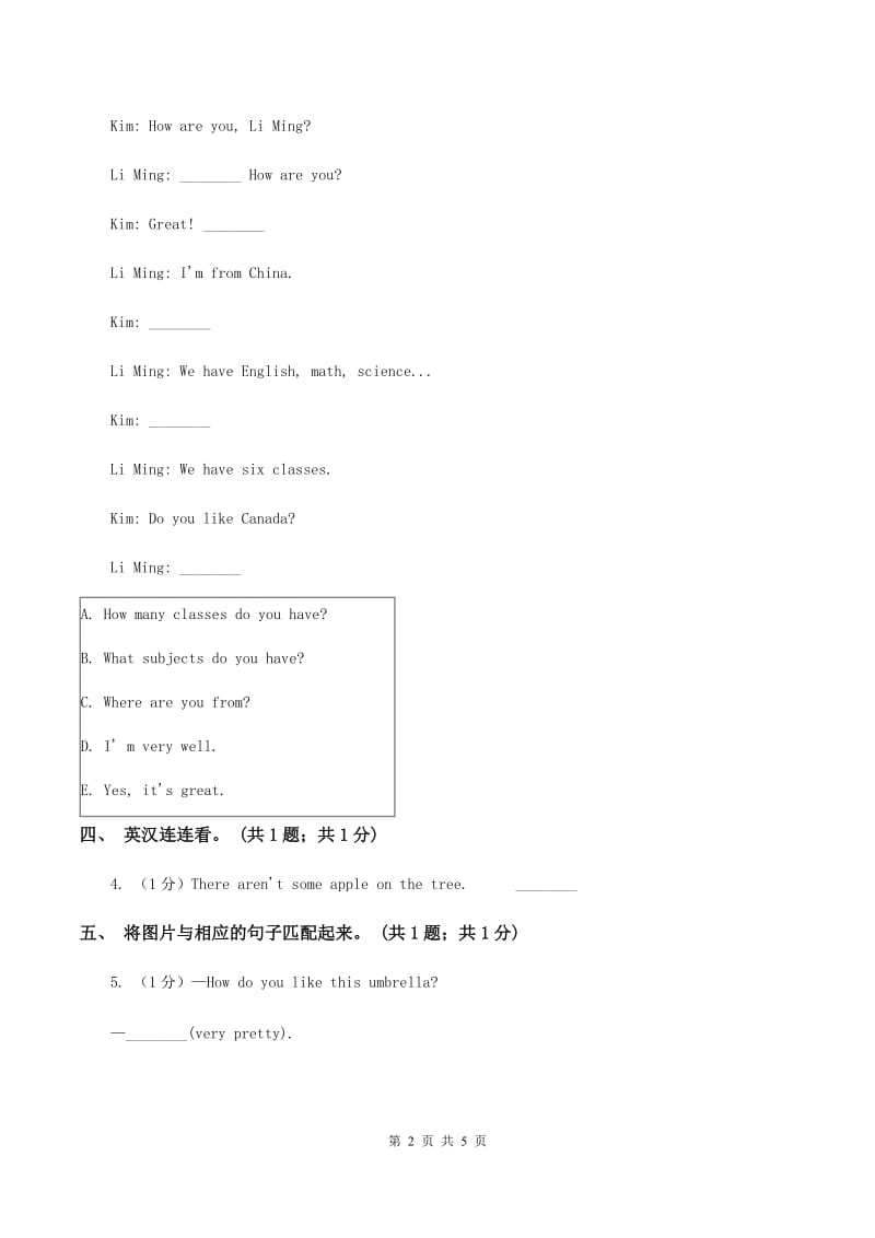 接力版（三起点）小学英语四年级上册Lesson 15 These are pigs.同步练习（II ）卷_第2页