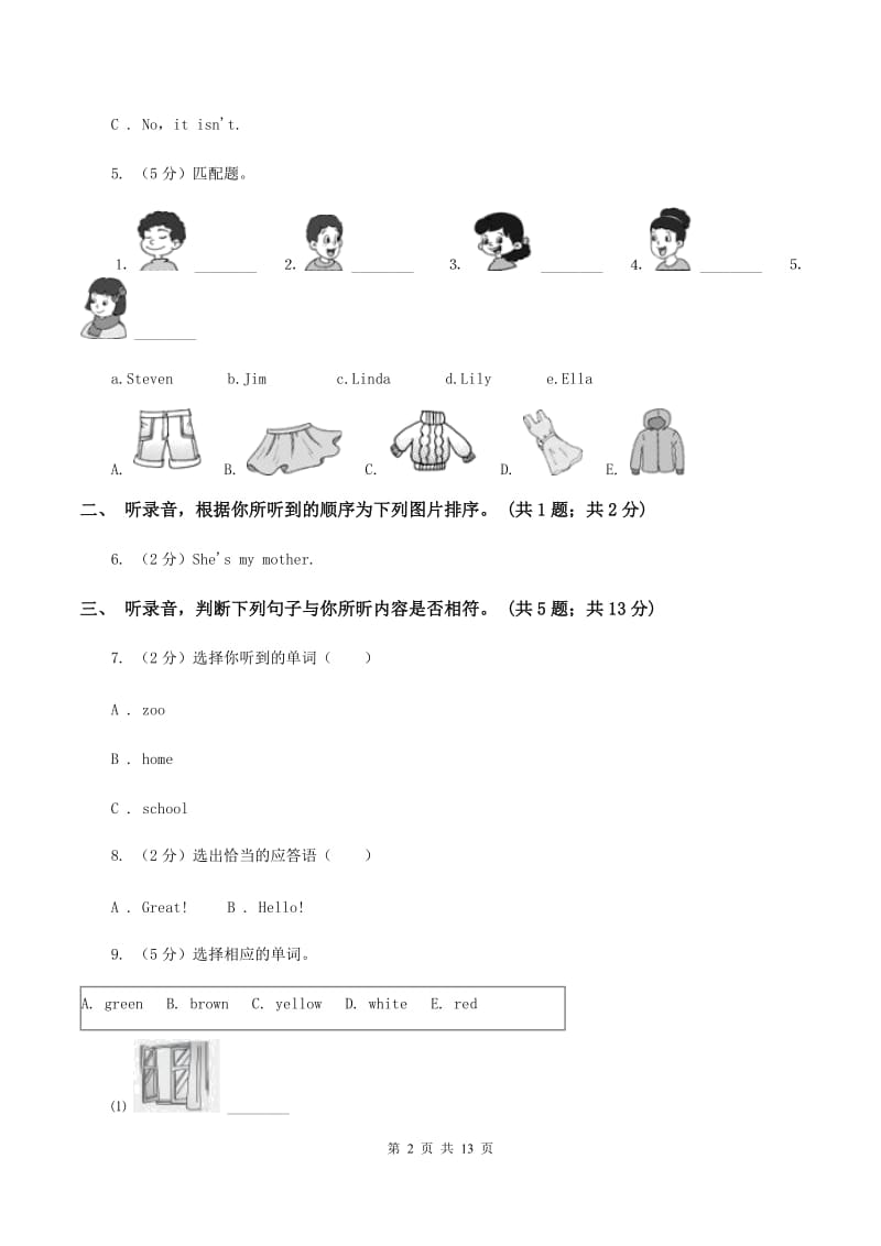 人教版小学英语四年级下册Unit 1 My school 单元检测题（无听力材料）C卷_第2页